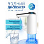 Автоматична помпа для води Ikos (0014-DAH)