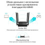 Беспроводной маршрутизатор TP-Link Archer A64 (AC1200, 1хGE Wan, 4хGE LAN, MU-MIMO, Smart Connect, 4 внешние антенны)