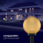 Світильник парковий Electrum Globe 200 Призматик (B-IP-0767)