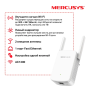 Точка доступа Mercusys ME30 (AC1200, 2 антенны, усилитель Wi-Fi сигнала)