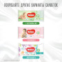 Детские влажные салфетки Huggies Natural Care 56 х 3 шт (5029053550176)