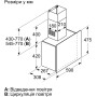 Вытяжка Bosch DWF65AJ60T