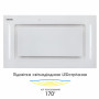 Витяжка Eleyus Gemini 1200 LED 52 WH