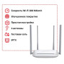 мереж.акт MERCUSYS MW325R(EU)