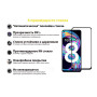 Защитное стекло BeCover для Realme 8 Black (706657)