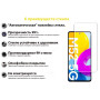 Защитное стекло BeCover для Samsung Galaxy M52 SM-M526 (706906)
