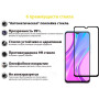 Защитное стекло BeCover для Tecno Spark 8 Black (707329)