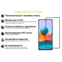 Защитное стекло BeCover для Xiaomi Poco M4 Pro 5G Black (707041)