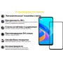 Защитное стекло BeCover для Oppo A76 Black (707604)