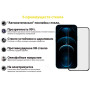 Защитное стекло BeCover для Apple iPhone 13 Mini Black (706665)