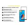 Защитное стекло BeCover для Oppo A74 Black (706656)