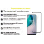 Защитное стекло BeCover для OnePlus Nord N100 Black (706779)