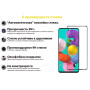 Защитное стекло BeCover для Samsung Galaxy M52 SM-M526 Black (706905)