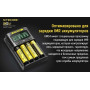 Зарядний пристрій Nitecore UMS4