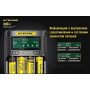 Зарядний пристрій Nitecore UMS4