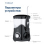 Стаціонарний іригатор Medica+ ProWater Stantion 7.0 (MP-102936)